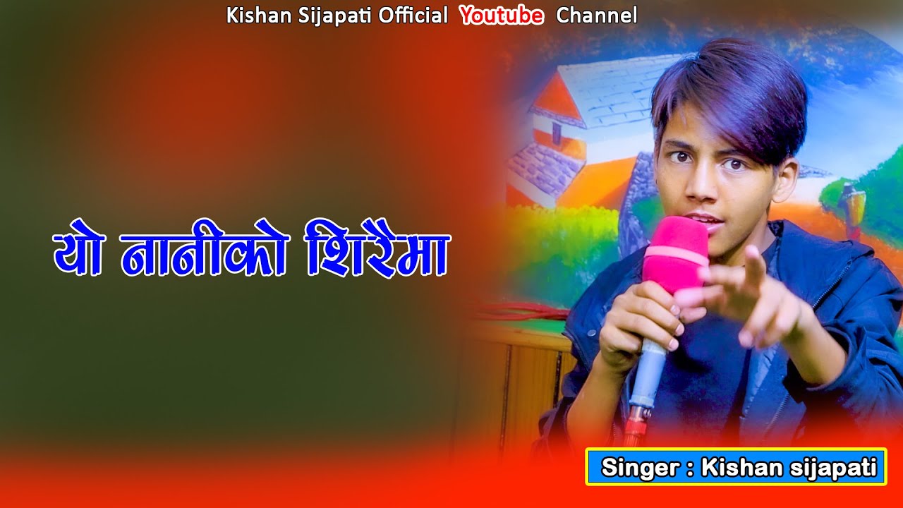 Kishan Sijapati Cover Song यो नानी को शिरैमा  Kishan Sijapati