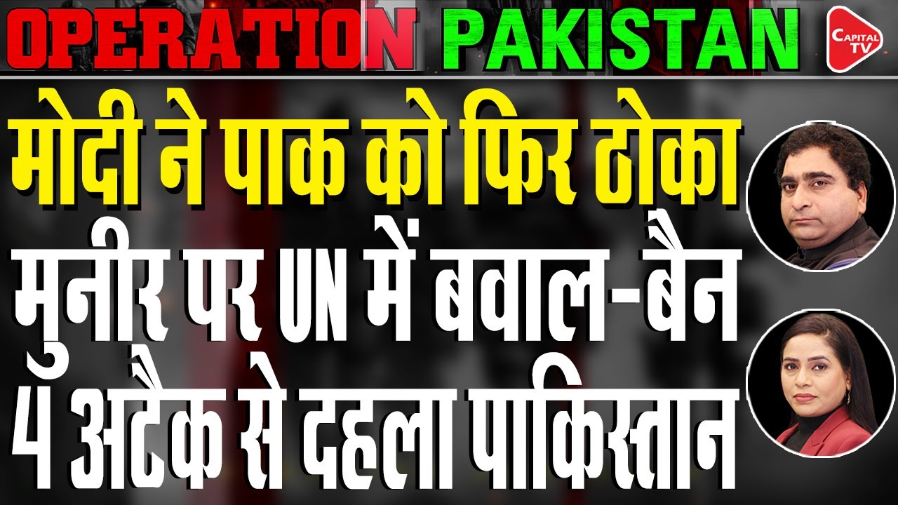 United Nations Security Council Meeting: India Reprimanded Pakistan at the UN | Rajeev Kumar