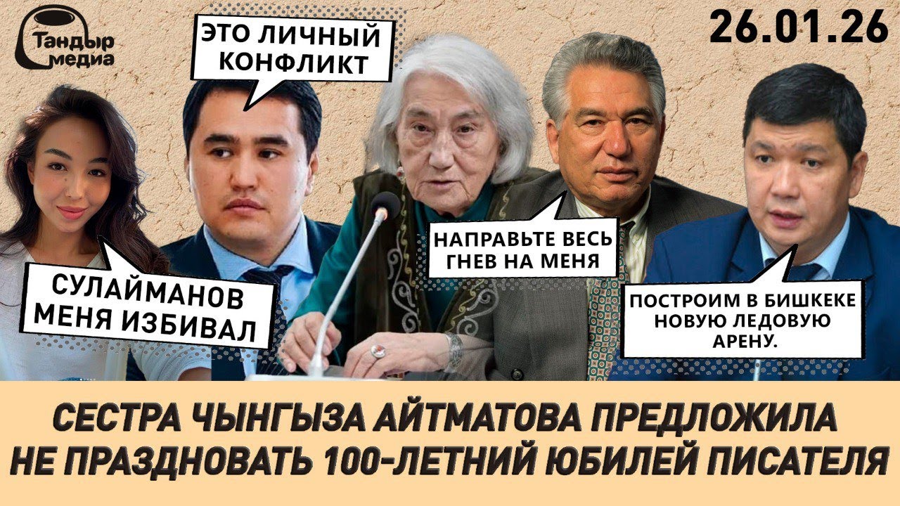 ДЕПУТАТА ЖК ОБВИНИЛА В ДОМАШНЕМ НАСИЛИИ БЫВШАЯ СУПРУГА || 26 января 2026 года