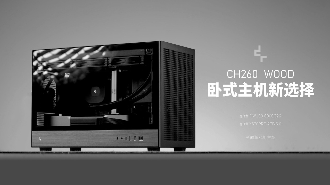 The Most Beautiful Horizontal PC Case? 🪵 DeepCool CH260 WOOD Build
