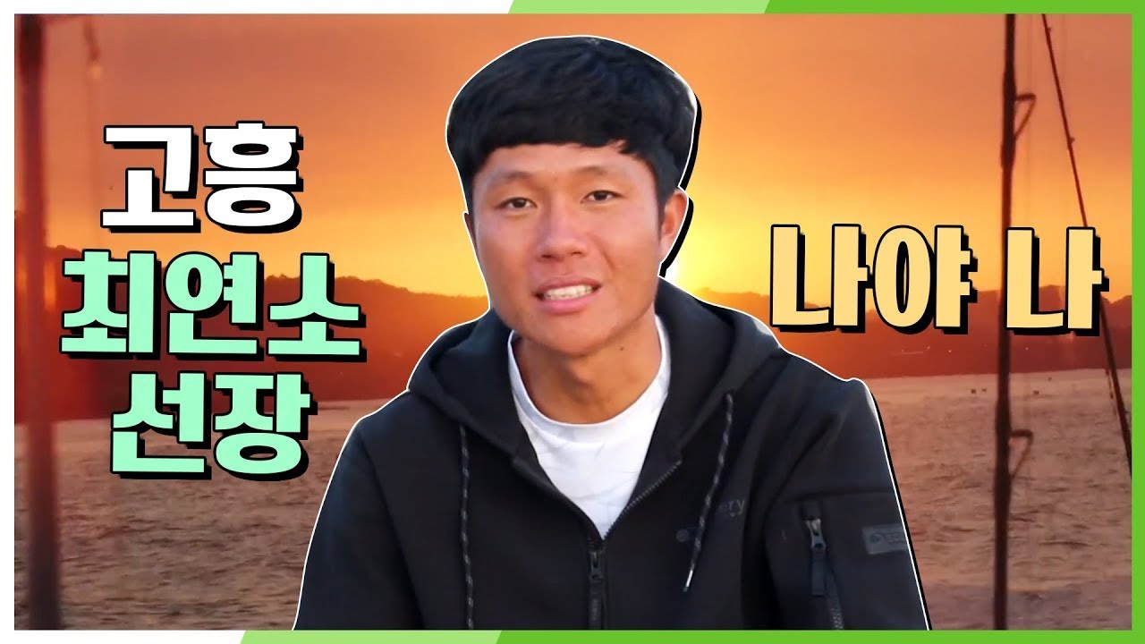 [6시 내고향] 최연소 선장! 나는야 바다의 왕자, 고흥군 마린보이★ KBS 20201116 방송