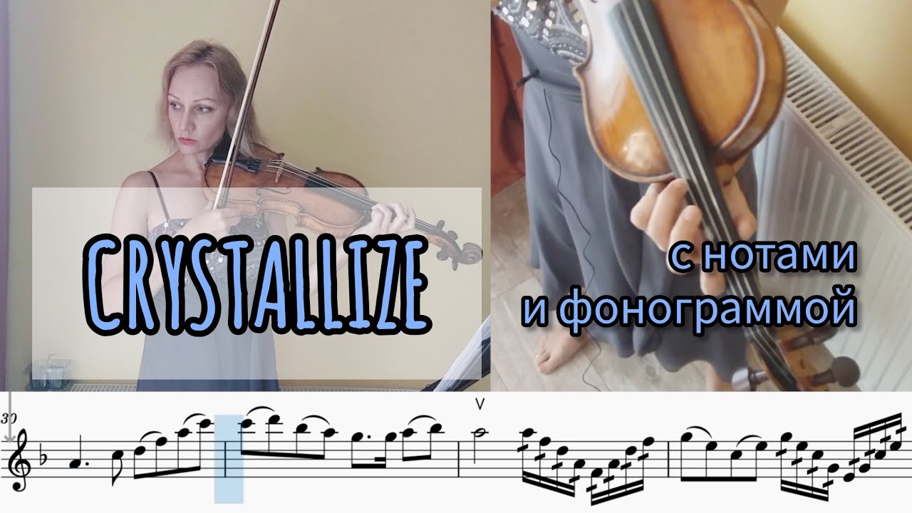 Crystallize - с нотами и фонограммой.