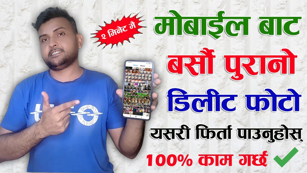 How To Recover Deleted Photos From Android Devices? Restore Deleted Photos On Mobile Video Tutorial