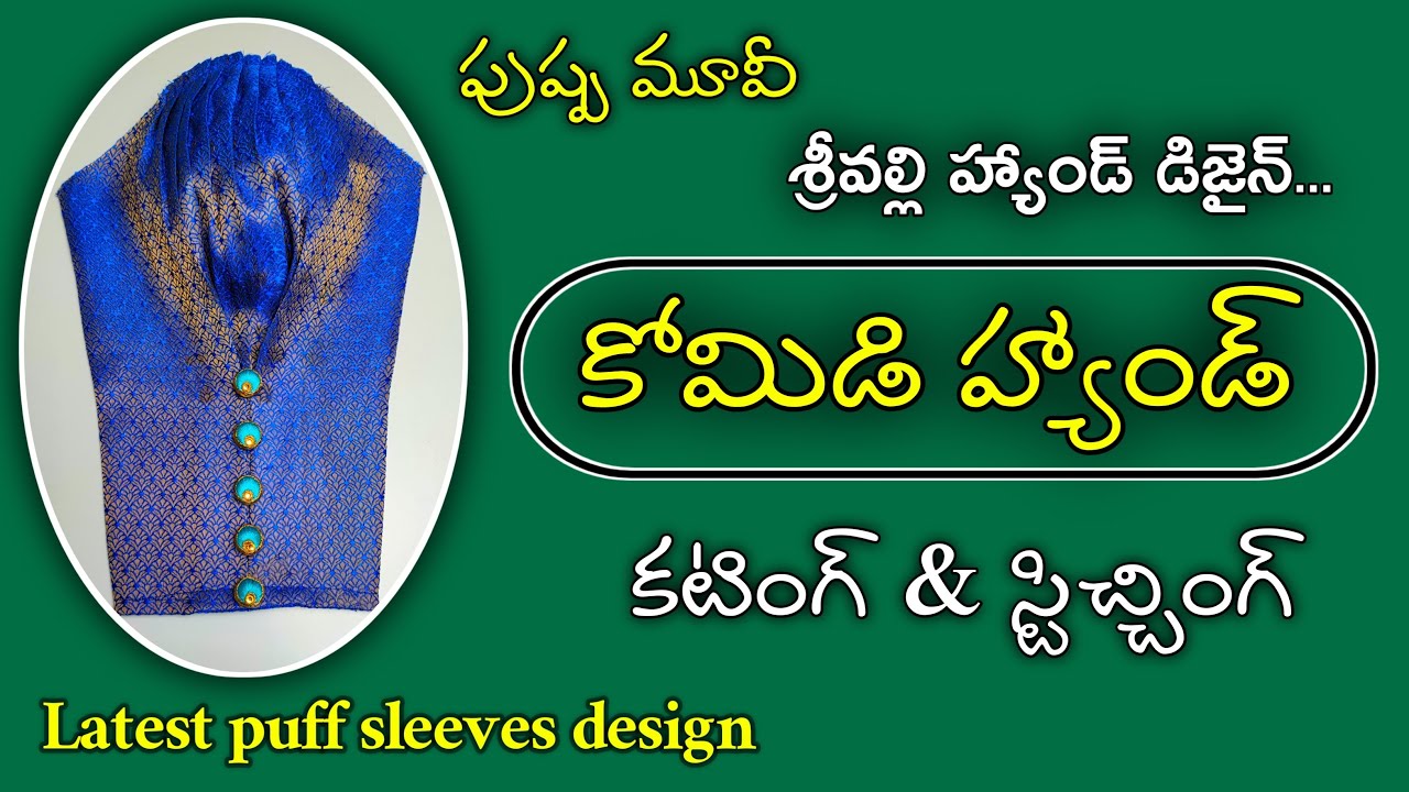 Komdi hands cutting & stitching / Sreevalli hand design / Latest puff sleave design /@Maatailoringcoaching