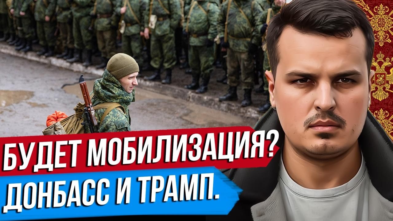 УКРАИНА ДО 2028. БУДЕТ ЛИ МОБИЛИЗАЦИЯ? ДОНБАСС И ДРУЖБА С США. Дмитрий Никотин