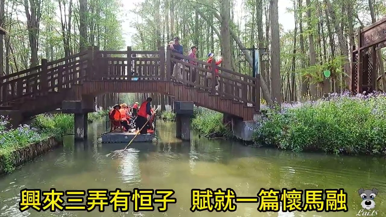 聞 笛
