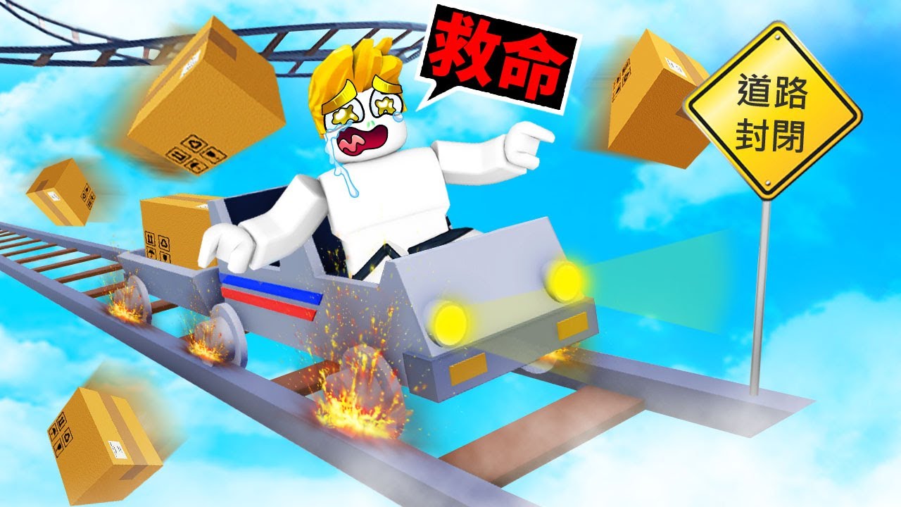絕對不可能過關！隨時會死😱最後我能送貨成功嗎！？【Roblox 機械方塊】