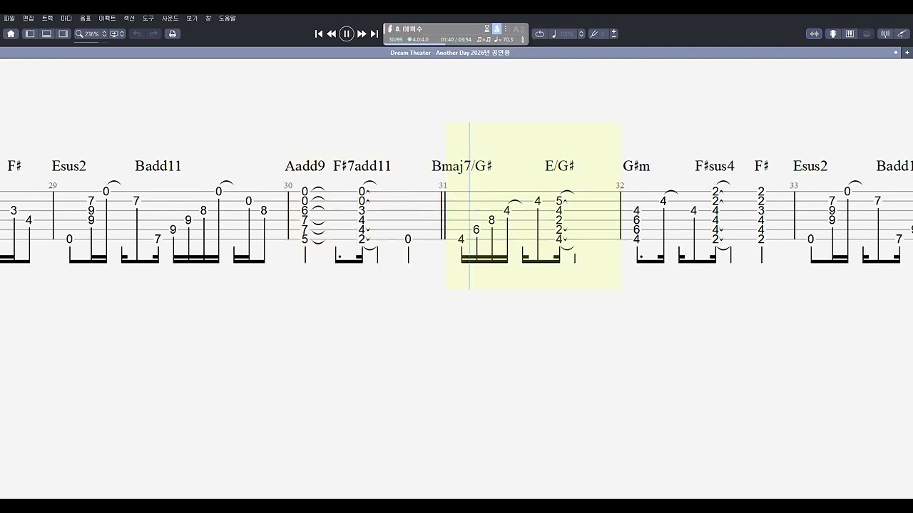 Dream Theater - Another Day 2026년 공연용 일렉기타L 악보