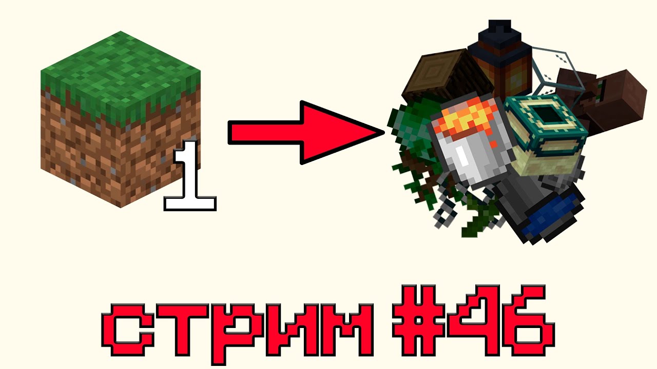 Скайблок в 1 блок | 46 | Визер-скелеты