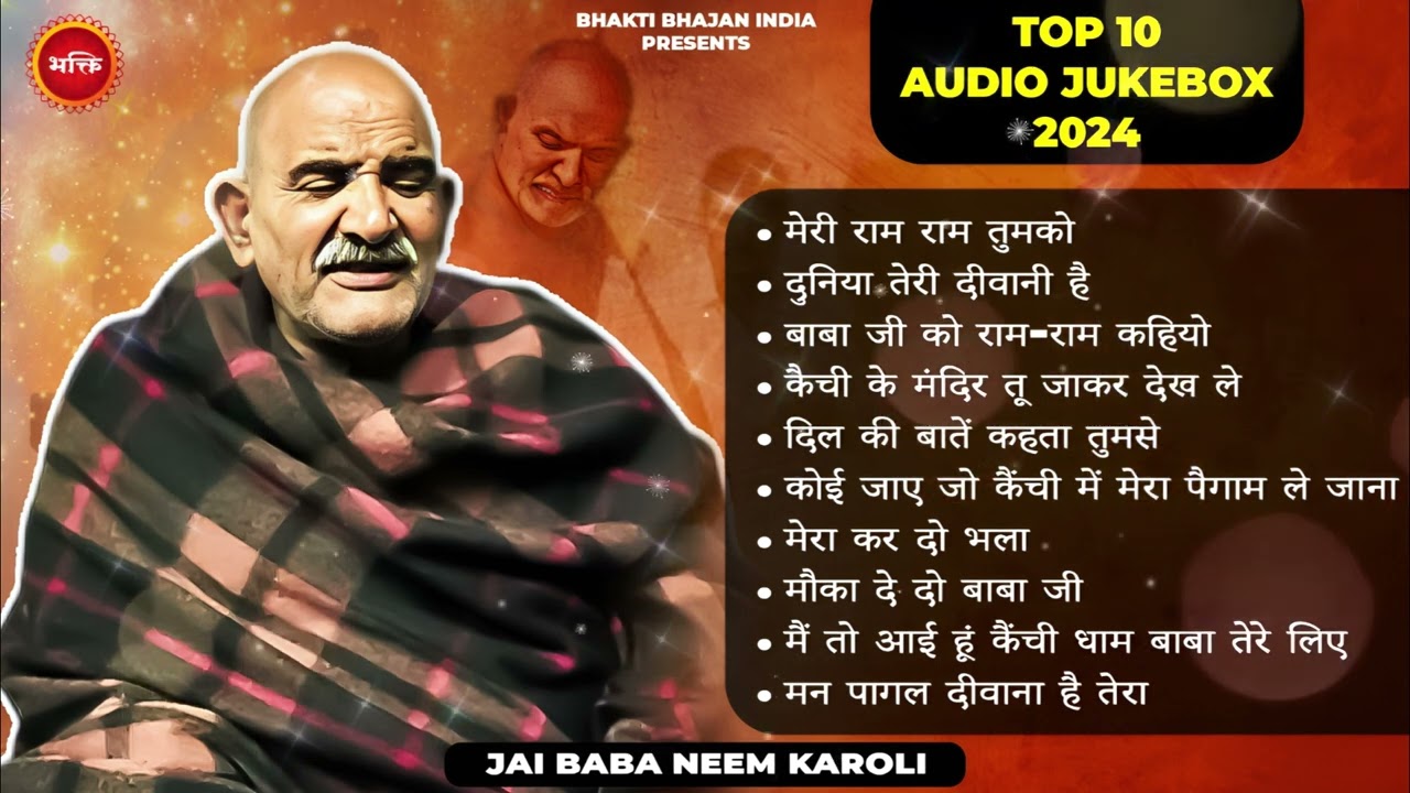 Neem Karoli Baba Bhajans 2024 | Top 10 Neem Karoli Baba Songs | Neeb Karori Baba Bhajan 2024