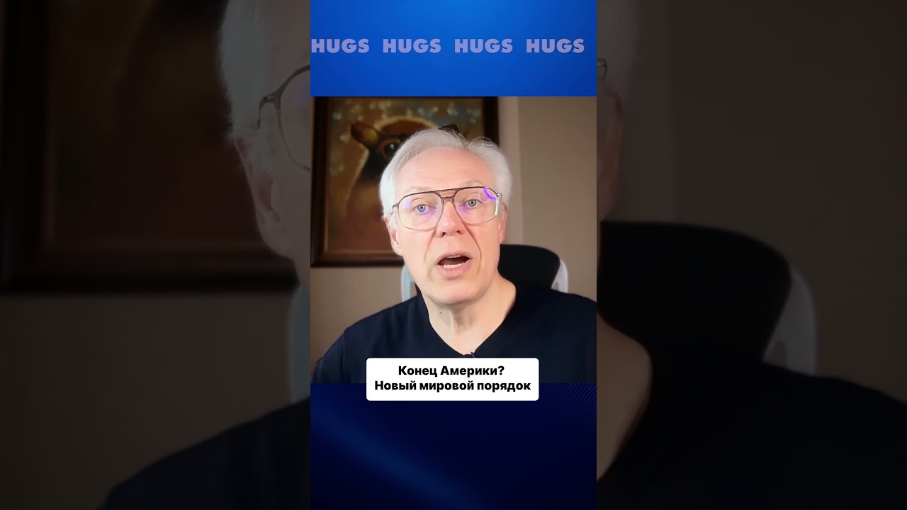 Многополярный мир наступил: признаки, что эпоха США закончилась #геополитика