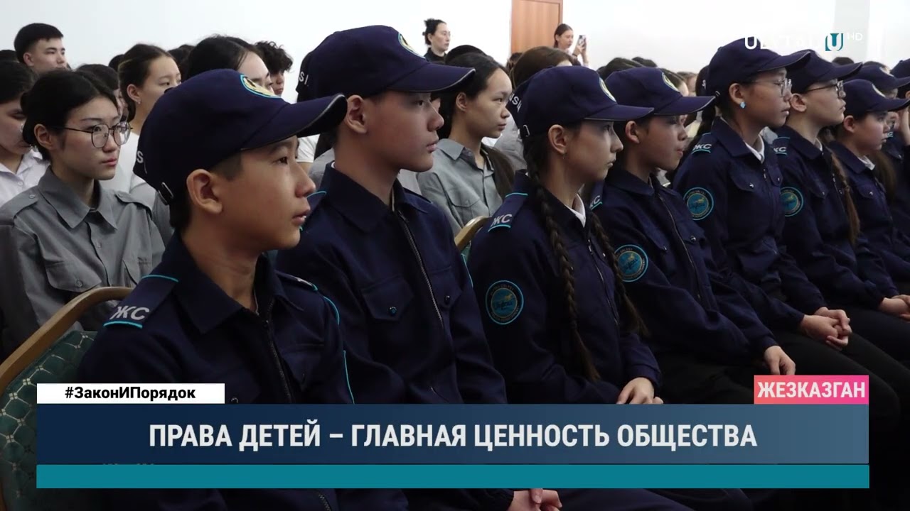 ПРАВА ДЕТЕЙ – ГЛАВНАЯ ЦЕННОСТЬ ОБЩЕСТВА