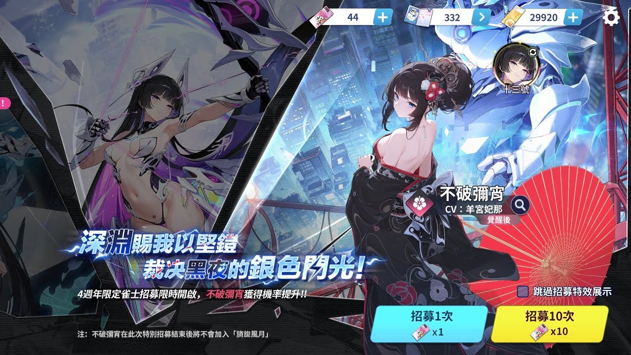 ［麻雀一番街］廢片 - 都被坑了那麼多次為什麼手就是忍不住｜四周年池