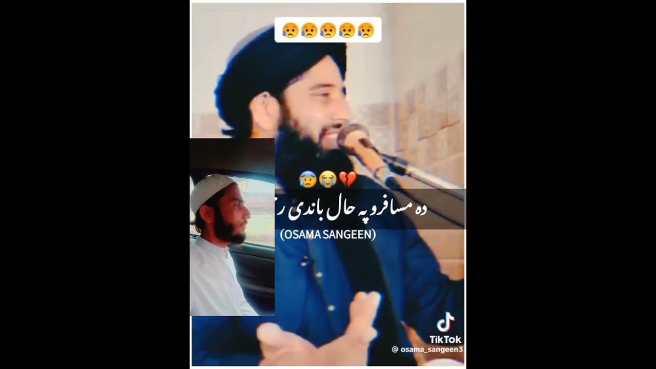 ده مسافر و په حال باندی رحم وکی ء