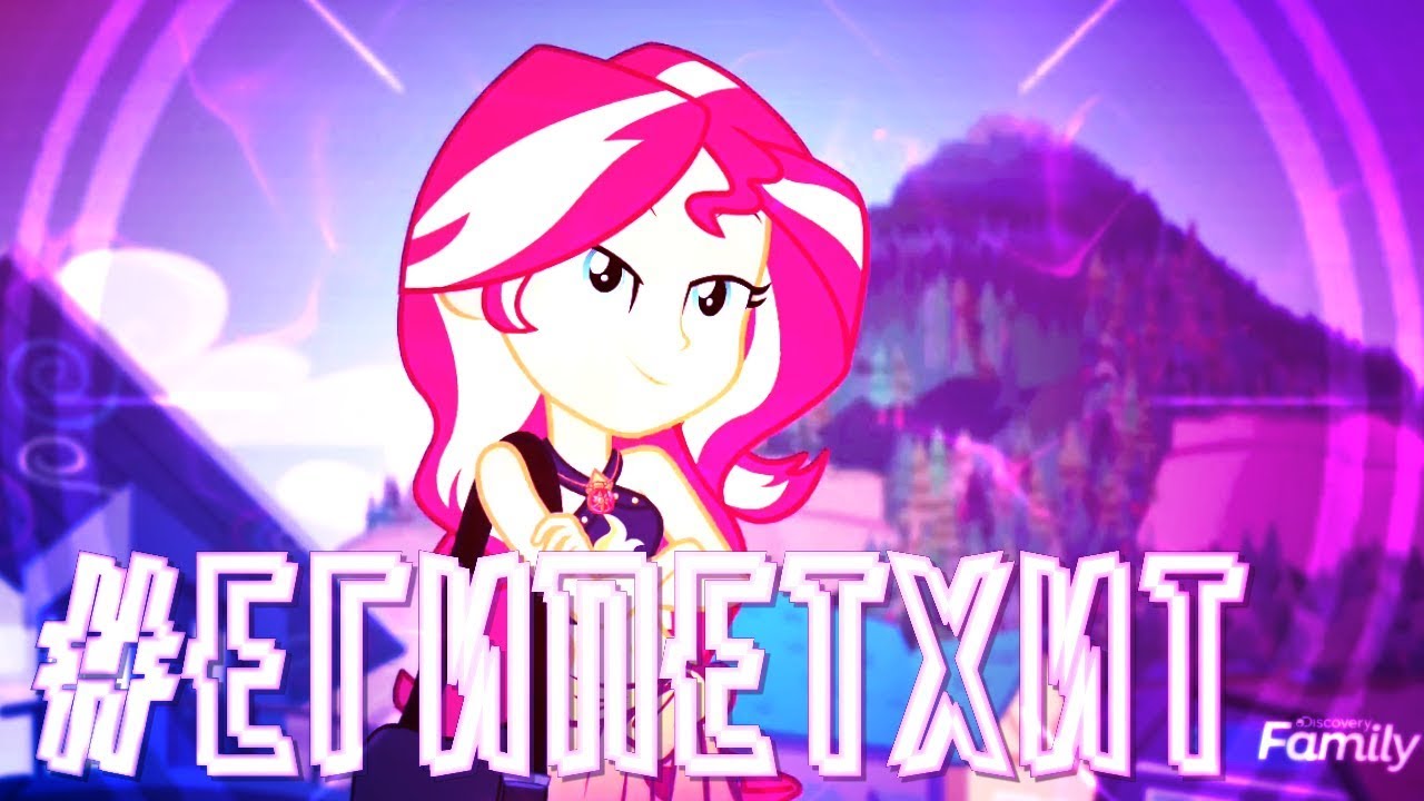 [PMV] #ЕгипетХит