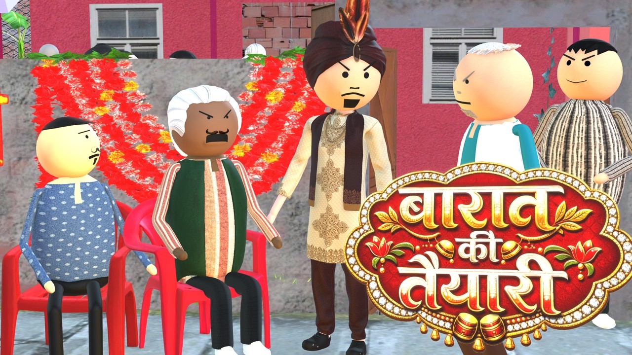 बारात की तैयारी | SHADI BARAT COMEDY | DESI COMEDY | AEK JOKE | FUNNY CARTOON | MJO ‪@MakeJokeOf