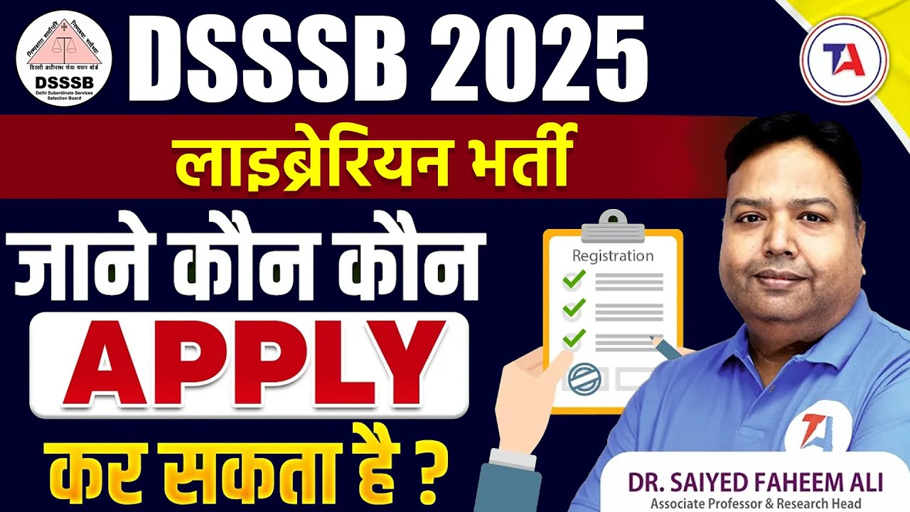 ✍️DSSSB 2025 Librarian Vacancy जाने कौन कौन Apply कर सकता है❓DSSSB Librarian Vacancy 2025