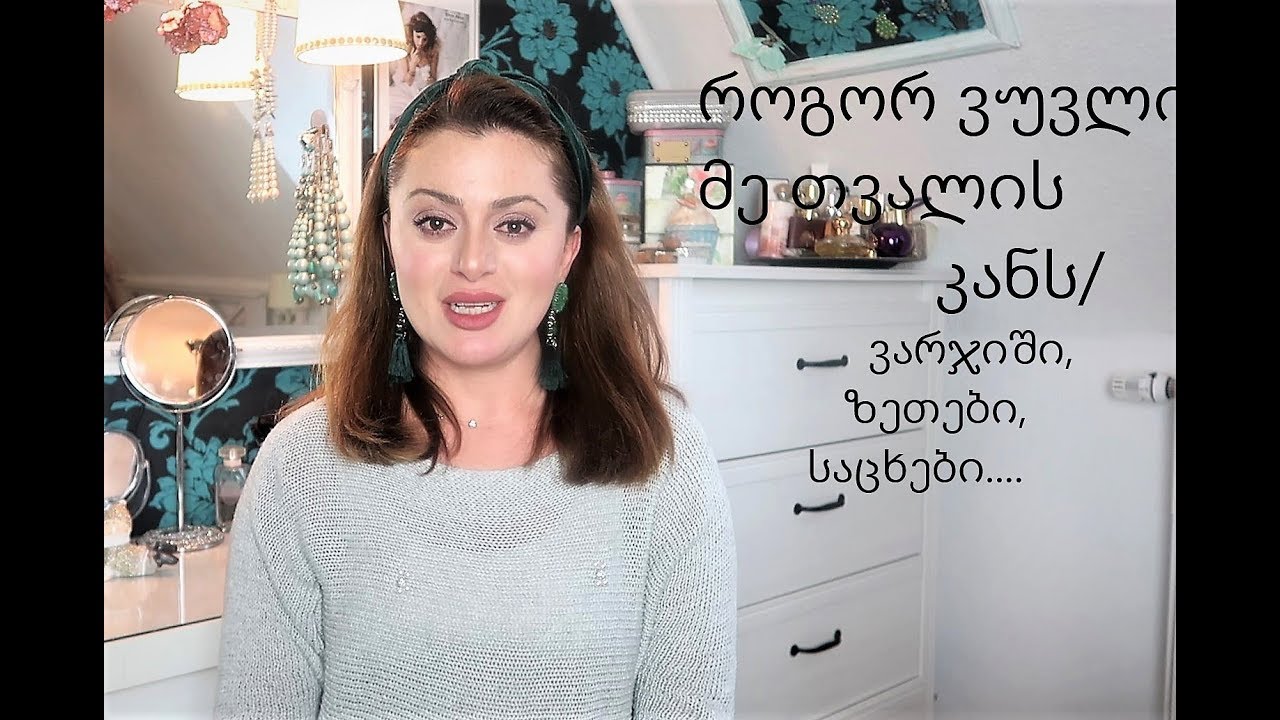 რა მეთოდით