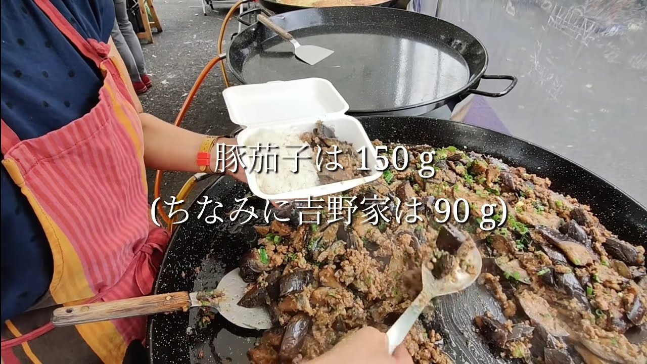 世界一周の途中でフランス世界遺産の城街トゥールの市場で茄子味噌炒め50人前やってくよ!!/Aubergine au miso 50 portions au marché bio Beaujardin