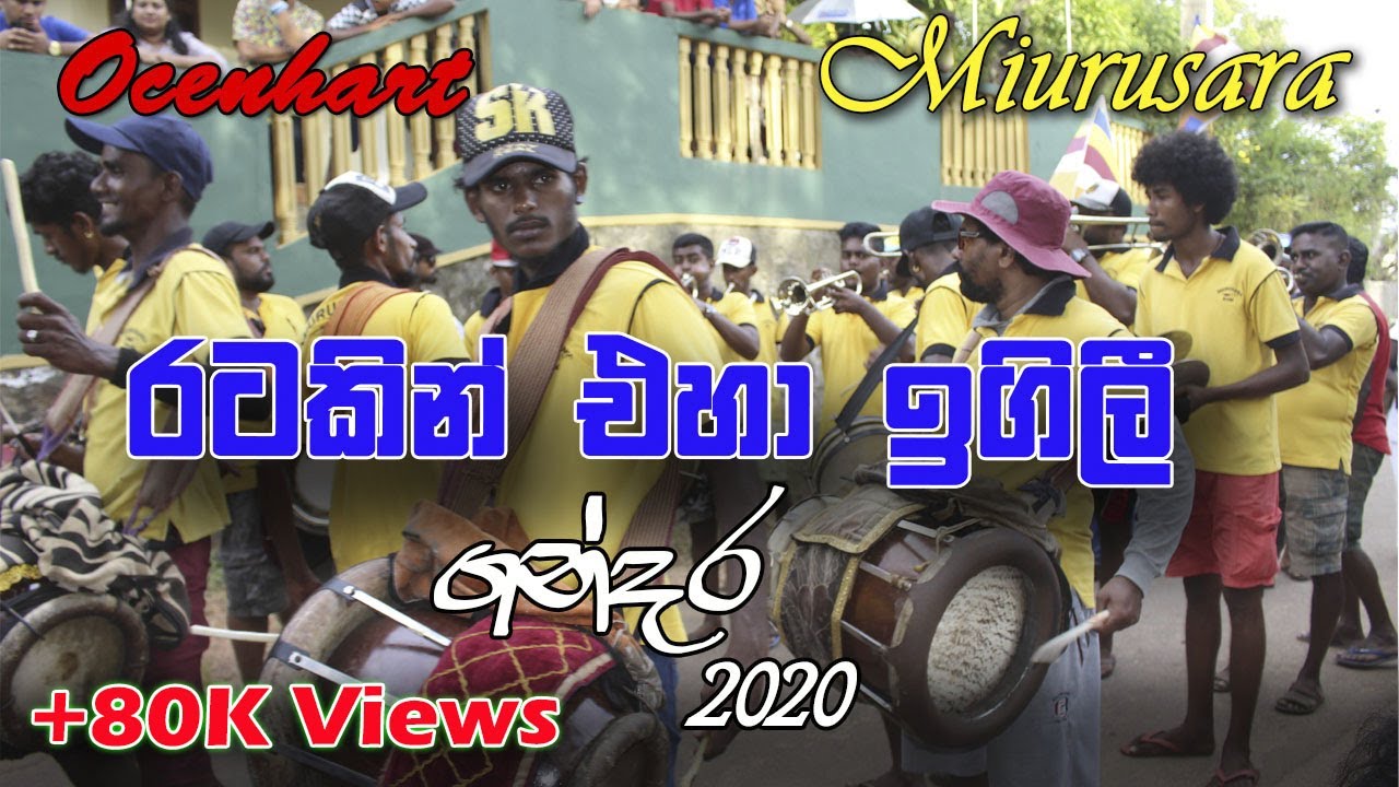 Ratakin Eha | Gandara 2020 | Miurusara | Ocen hart