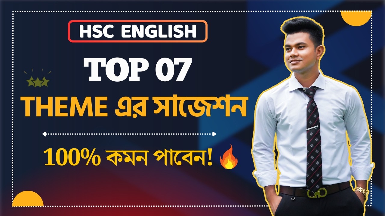 এক মুহূর্তে দেখে নাও Theme এর সাজেশন🔥 || HSC English || Pavel's HSC English
