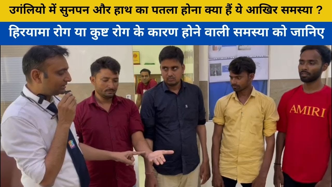 हाथ पतला और सुनपन होना क्या है हिरयामा और अलनर नर्व की समस्या जानिए कारण और उपचार