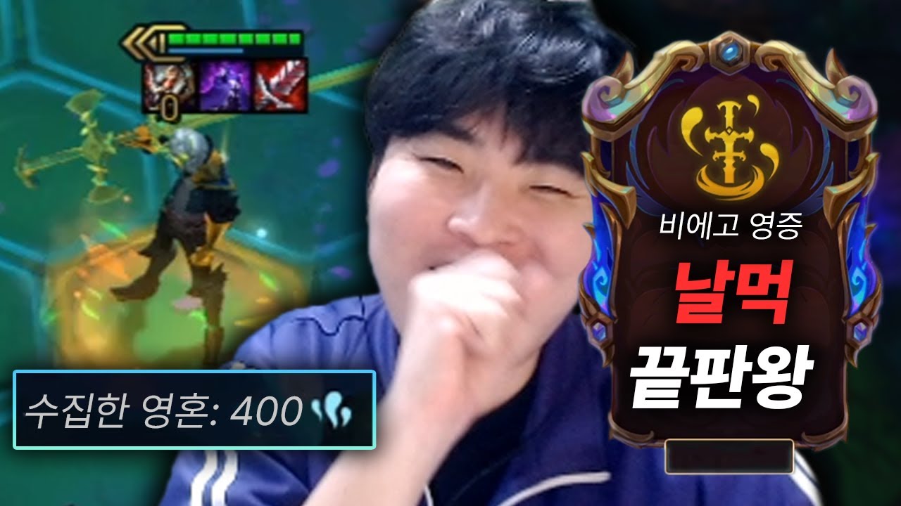 현재 무조건 집어야하는 증강이 있습니다