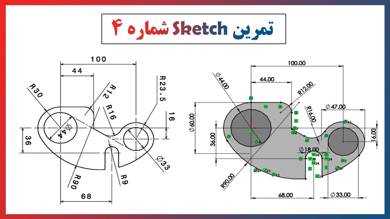 تمرین دو بعدی اسکچ در سالیدورک شماره 4