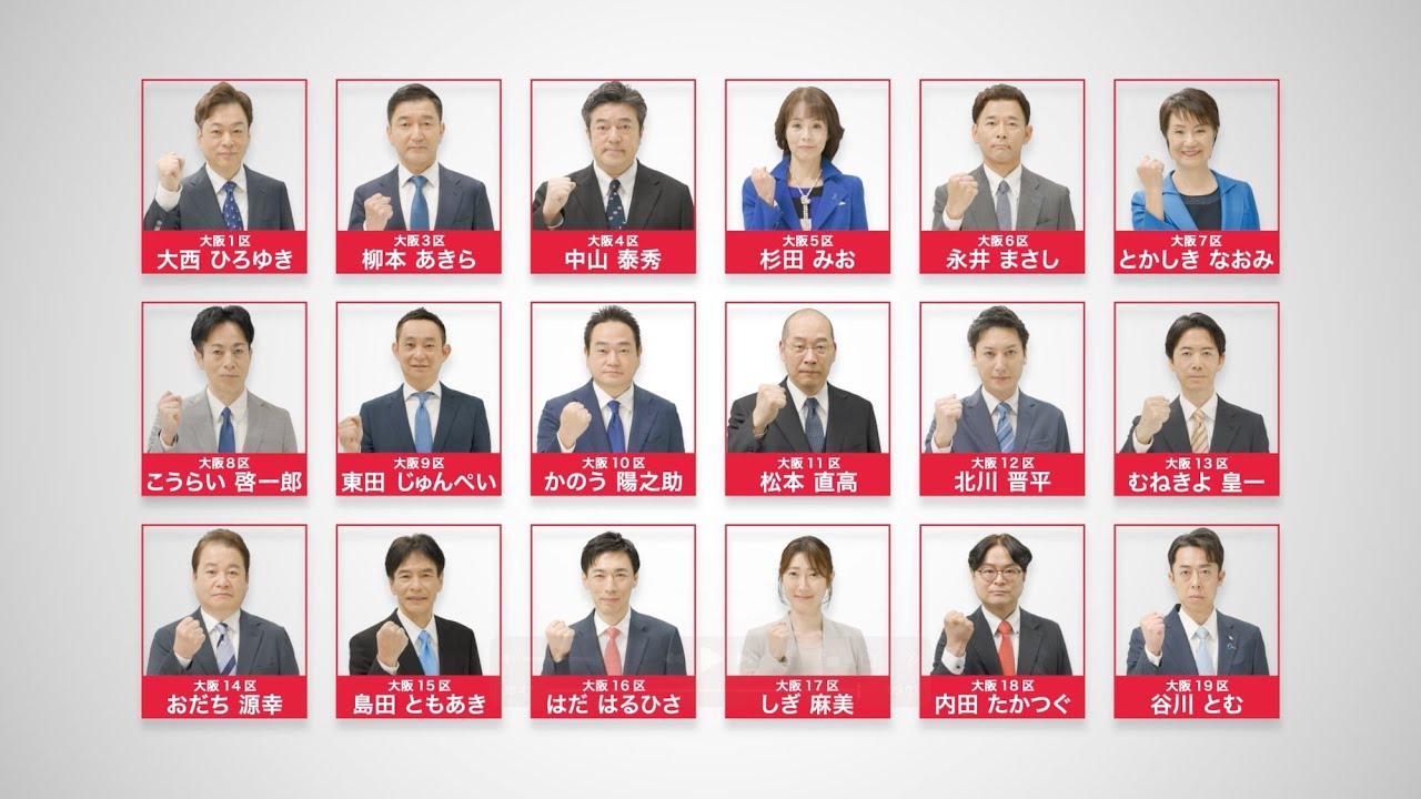 【政見放送】第51回衆議院議員総選挙（大阪府・小選挙区）