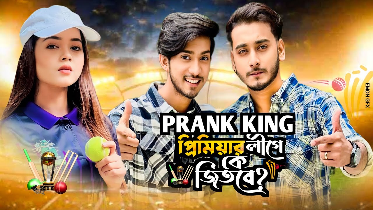 Prank King প্রিমিয়ার লীগে কে জীতবে? Vlog 4 । MIRAZ KHAN । New Video 2023
