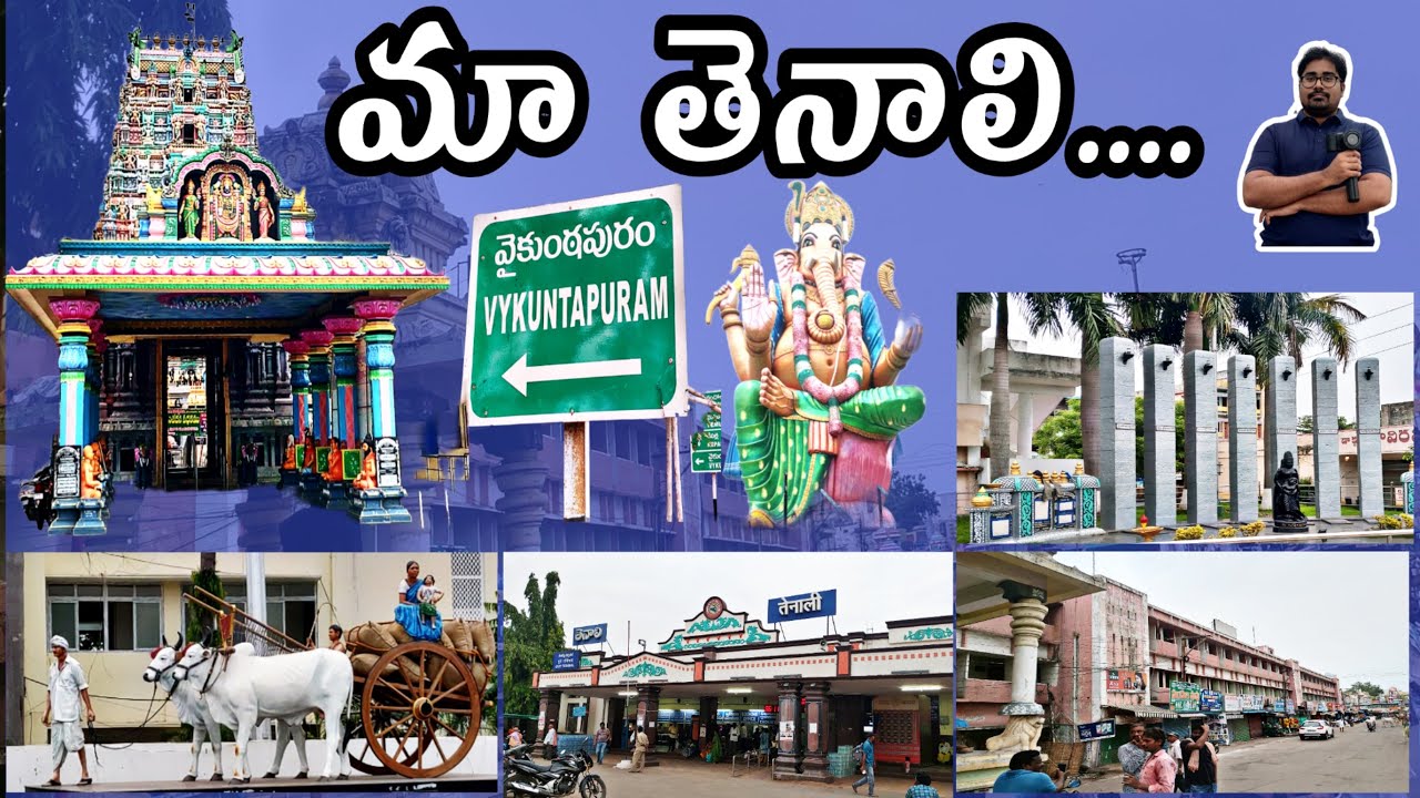 || Tenali full tour  || Important places in Tenali || AndhraPari's || Guntur Dist || Andhrapradesh||