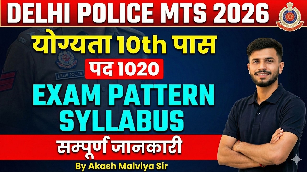 Delhi Police MTS Vacancy 2026 | Delhi Police MTS Syllabus, Exam Pattern, Job Profile, Salary, DP MTS
