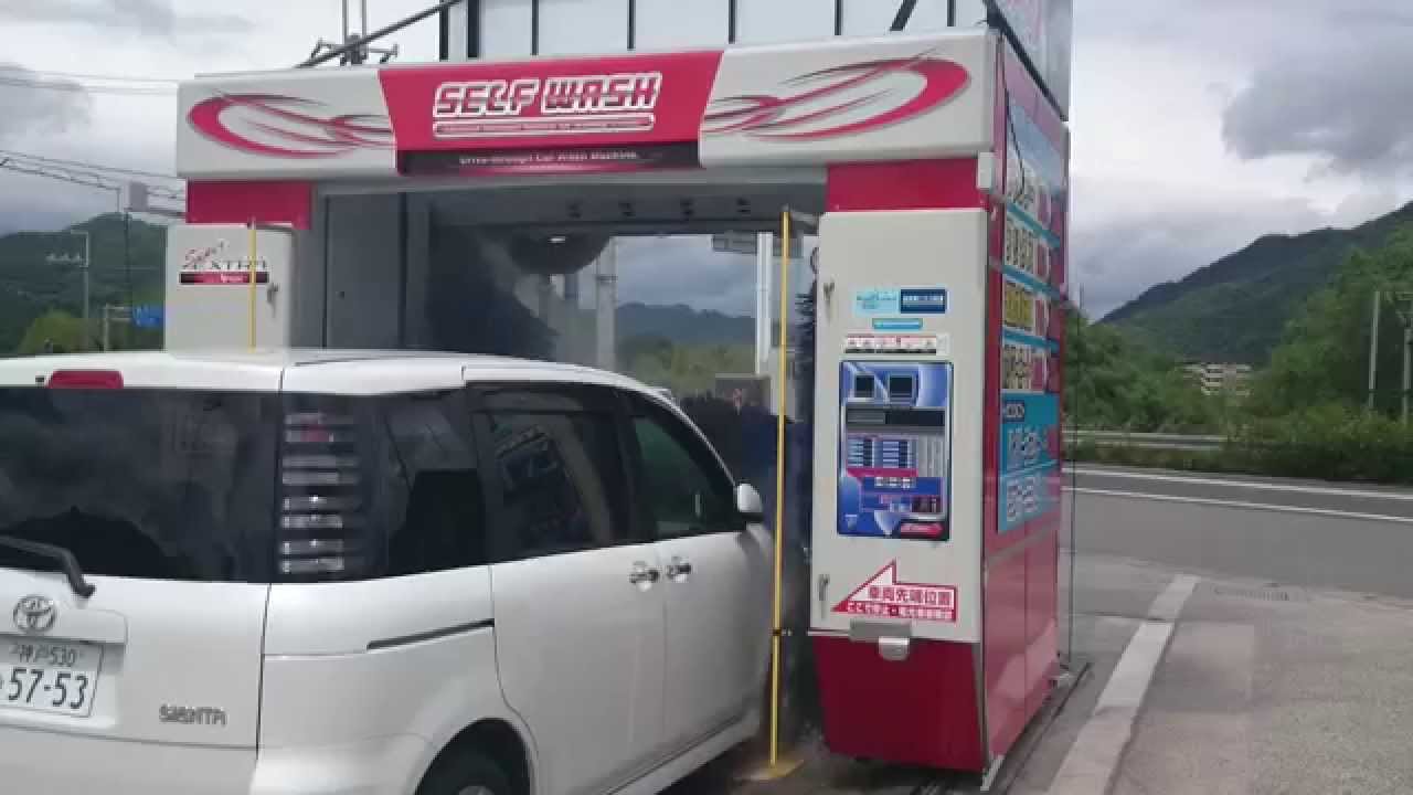 エムケー洗車機：『スーパーエクストラ』