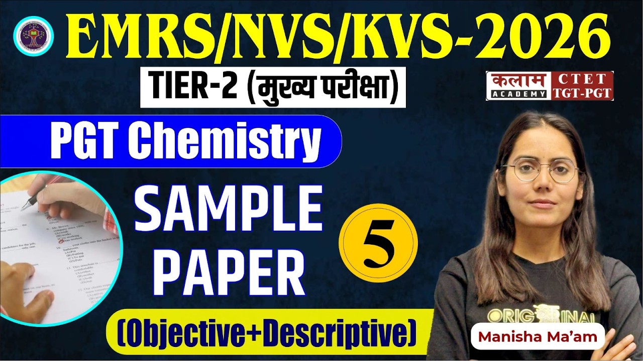 EMRS / KVS / NVS 2026 Tier-2 Chemistry Sample Paper#5  | Objective + Subjective | Most Expected