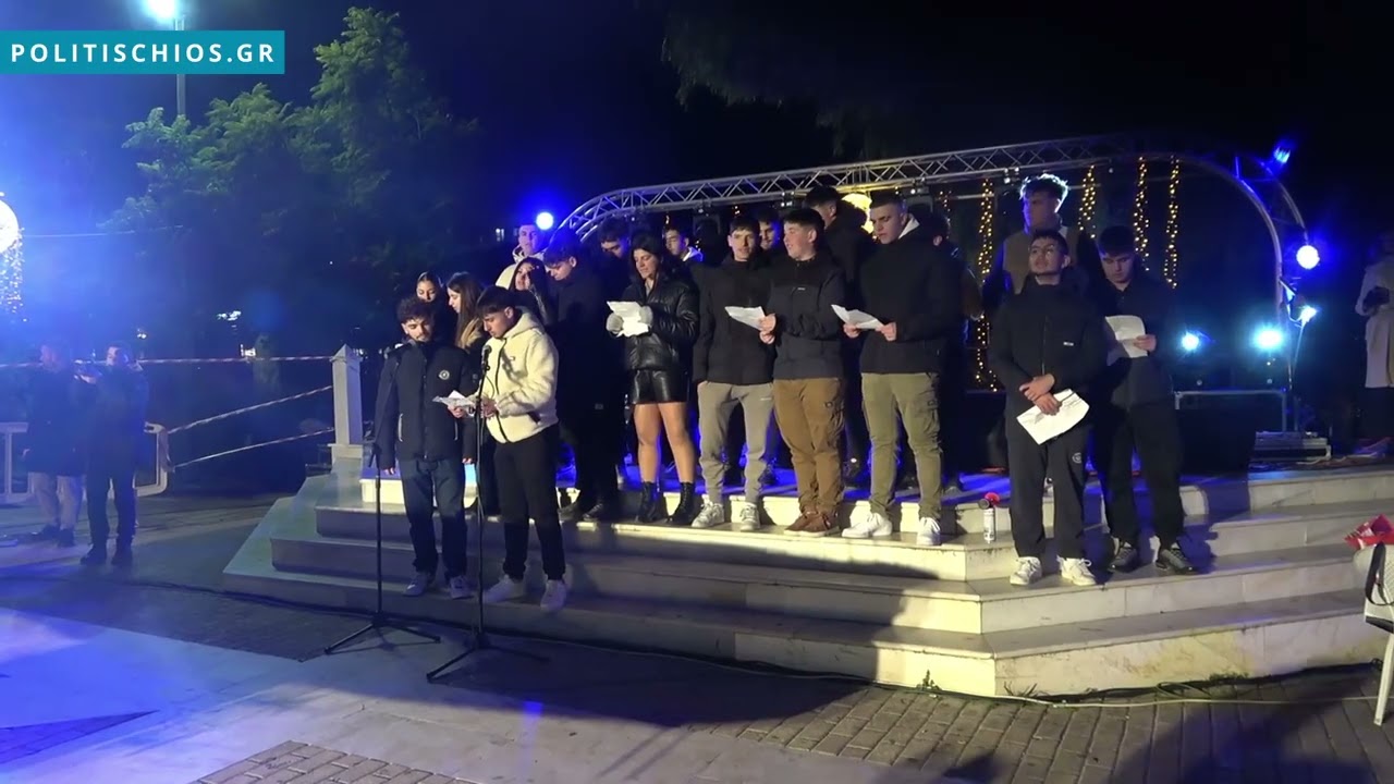 Τα Καραβάκια έφεραν φως και ευχές στην Πλατεία Χίου