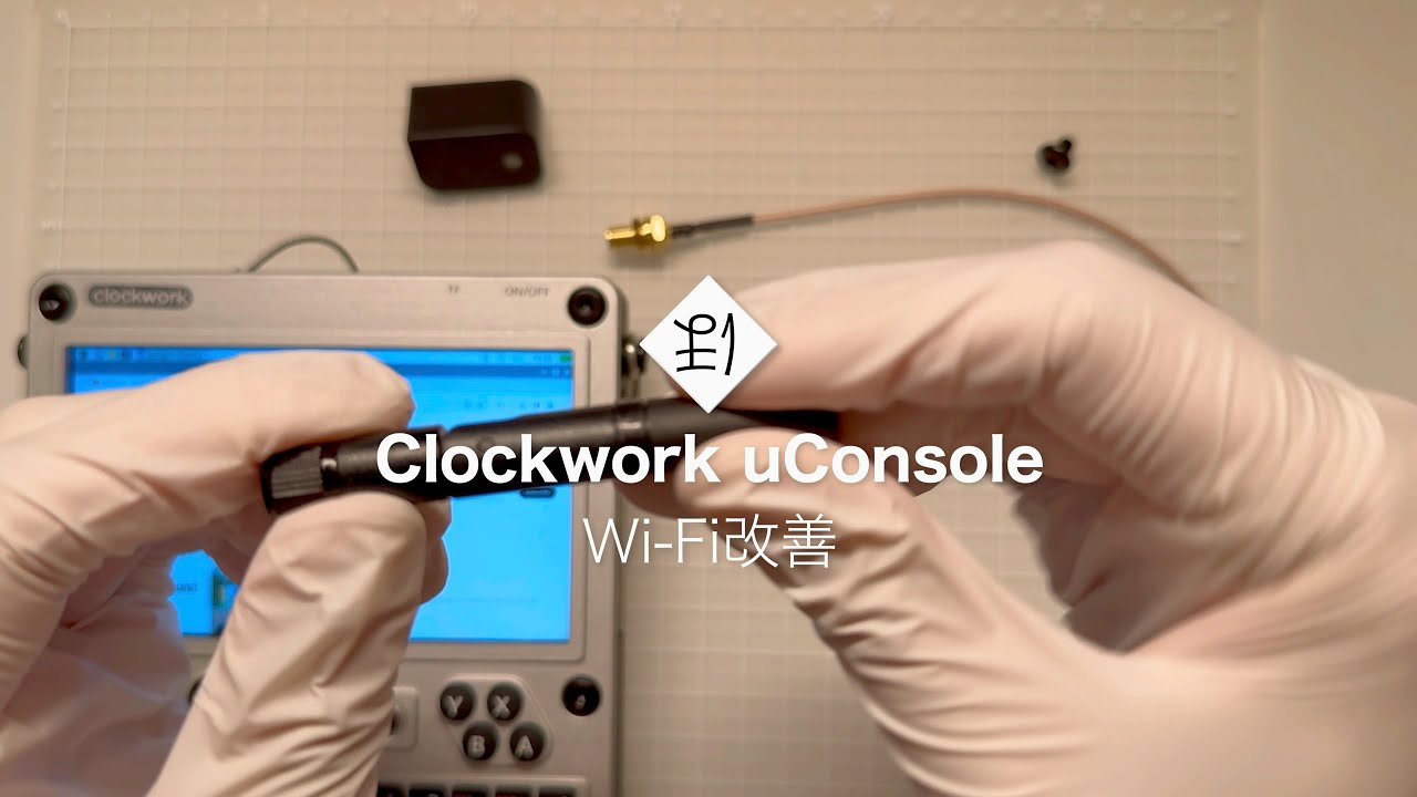 Clockwork uConsole Wi-Fi改善