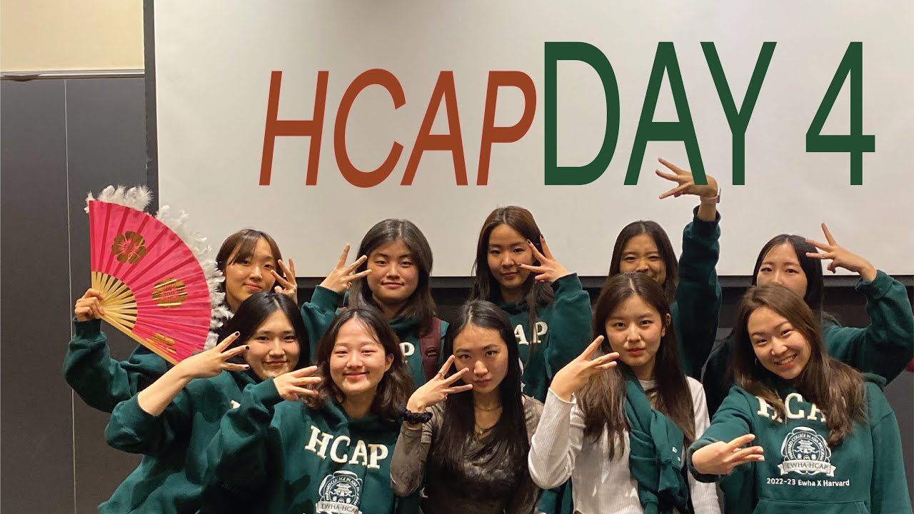 [22-23 EWHA-HCAP] Ewha @ Harvard: HCAP Boston Conference Day 4