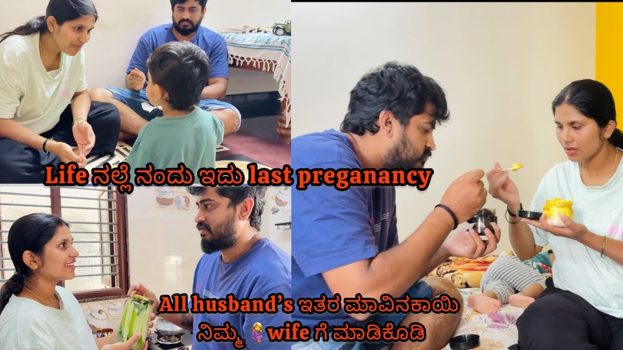ಇತರ ಪ್ರೀತಿ ಮಾಡೋ ಗಂಡ ಸಿಗಬೇಕು ಅಂದ್ರೆ ಪುಣ್ಯ ಮಾಡಿರಬೇಕು ❤️ #love #trending #pregnancy #husbandwife #vlog