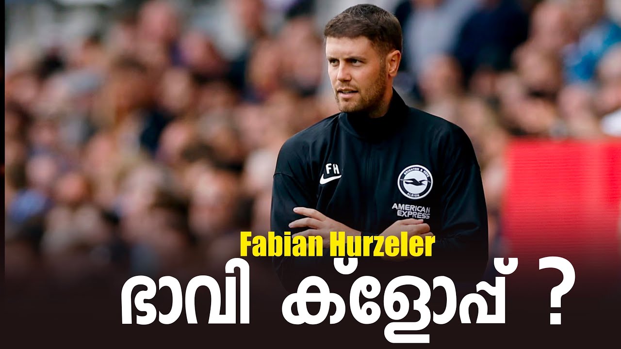Fabian Hürzeler Tactics Malayalam