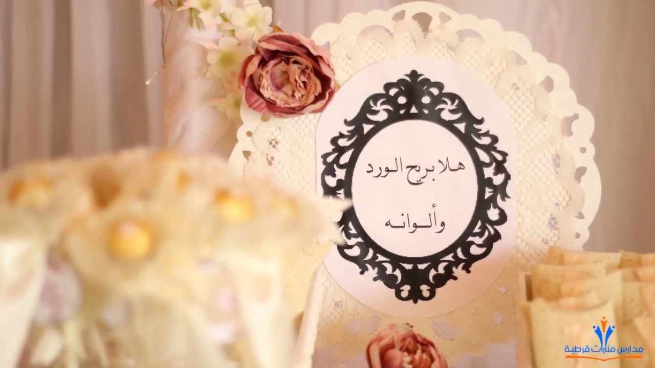 ملتقى أنا و أمي - مدارس منارات قرطبة ( قسم الابتدائي 