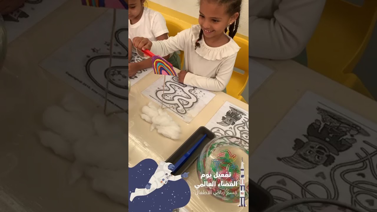 يوم الفضاء العالمي