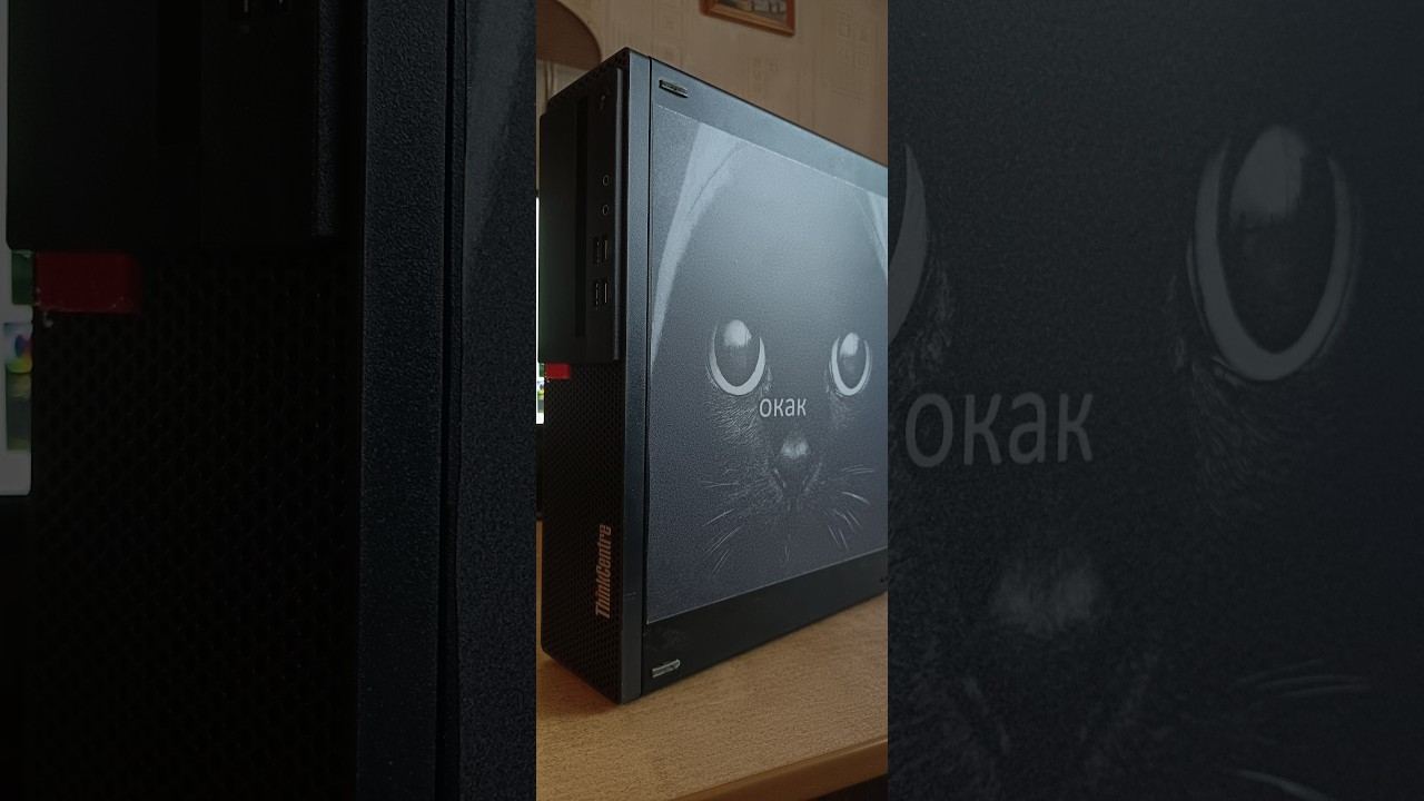 Правильный бюджетный компьютер, на основе lenovo m715s.