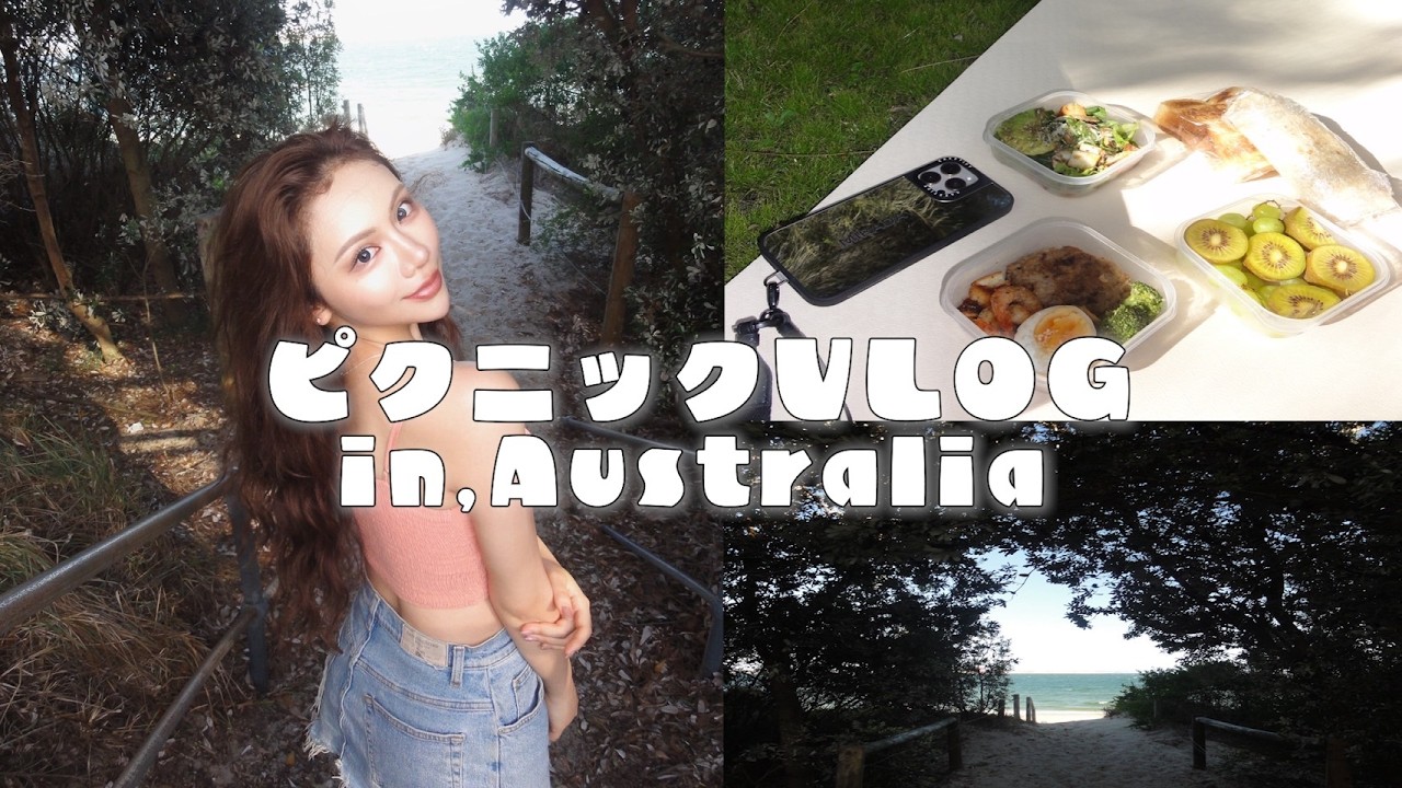 フィーナちゃんとピクニック行ったら平和すぎた in オーストラリア🇦🇺