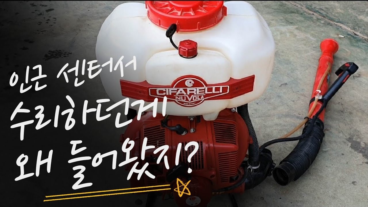 치파랠리고장나서 인근센터에서 수리하다 가지고 들어왔네요.안 고쳐줄수도 없고 환장하것네~