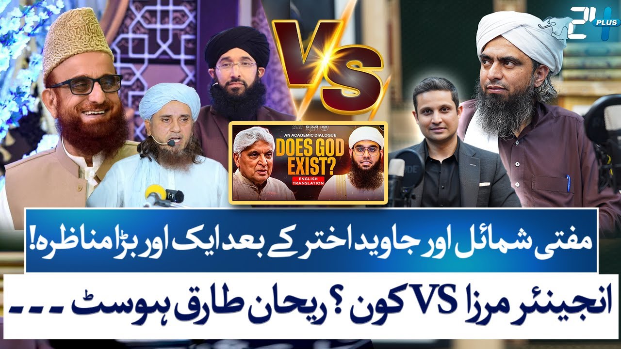 Engineer Muhammad Ali Mirza Epic Debate! | Javed Akhtar vs Mufti Shamail Nadwi | RTS with 24 Plus