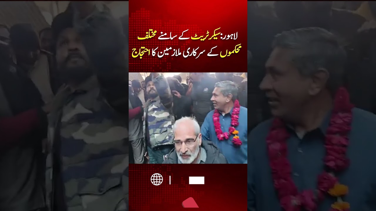Lahore: Government Employees Protest In Front Of Secretariat | TV One USA