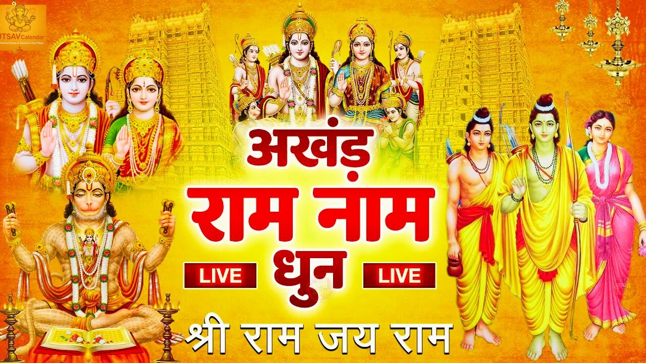 LIVE:राम लला के दर्शन ||अयोध्या से लाइव || राम मंदिर से लाइव_Ram Mandir ShubhDarshan
