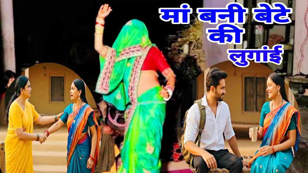 मां बनी बेटे की लुगांई// पिया होली पे आये रुपिया लियाये पाच हजार//gayak Naresh khatana 