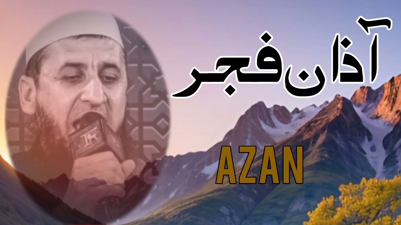 Azan Sheikh Abdul qahar mozin Jamia Binoria Alamia