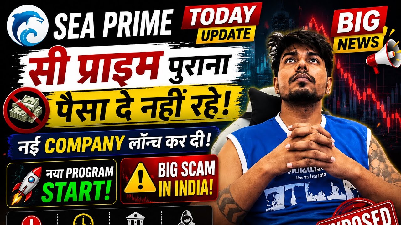 Sea Prime Capital plan! Sea Prime withdrawal Today News sea Prime Capital Latest update Big News
